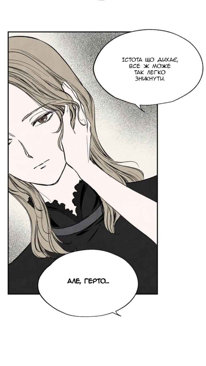 Getting to Know Grace Chapter 7 - Page 14