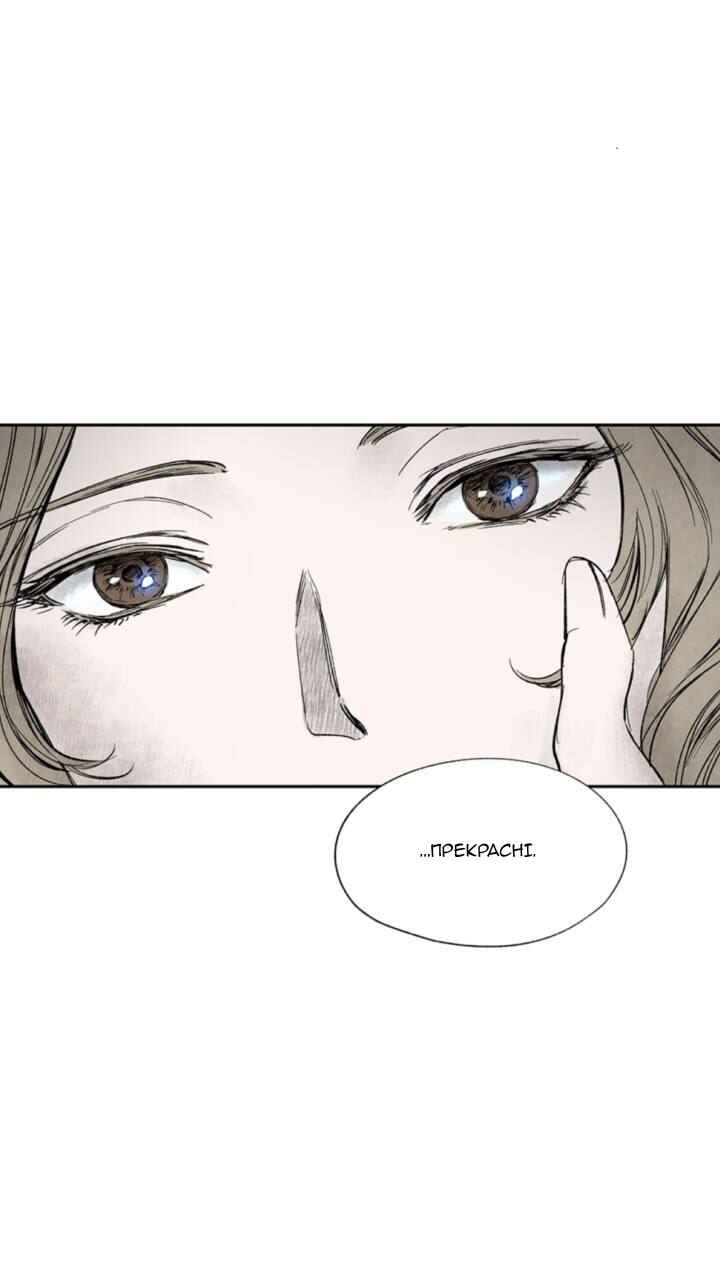 Getting to Know Grace Chapter 7 - Page 18