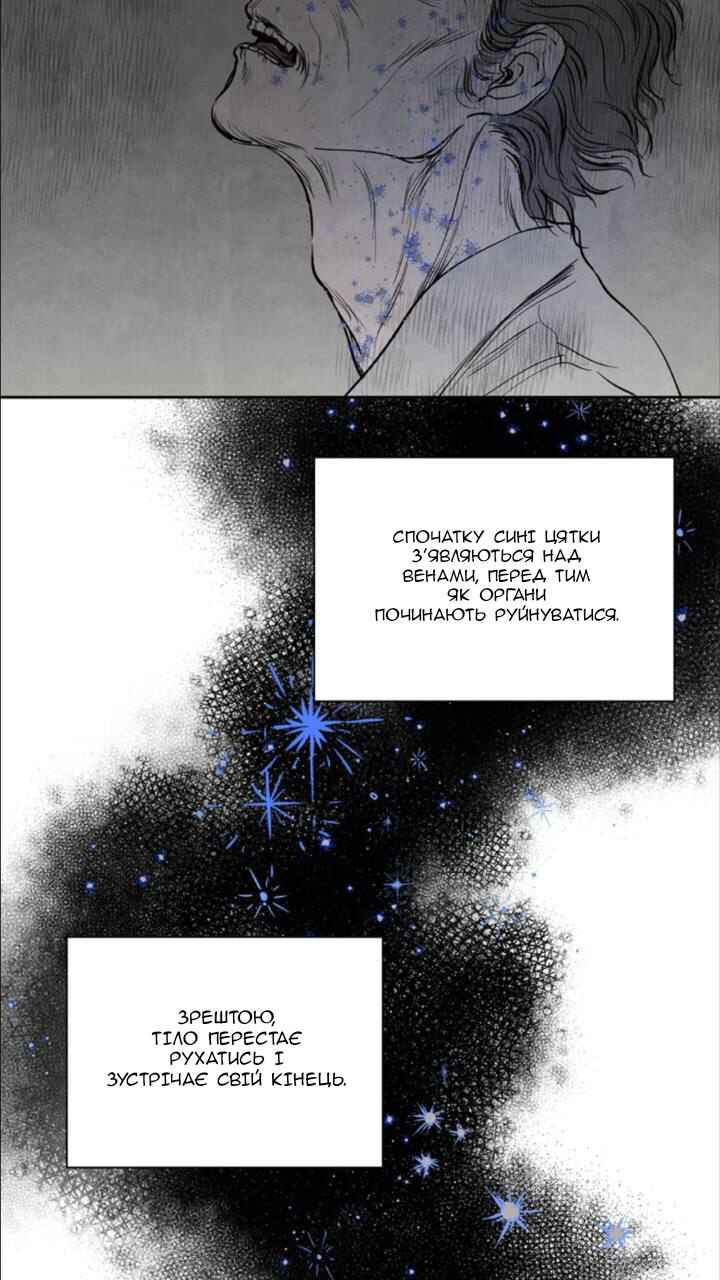 Getting to Know Grace Chapter 7 - Page 2