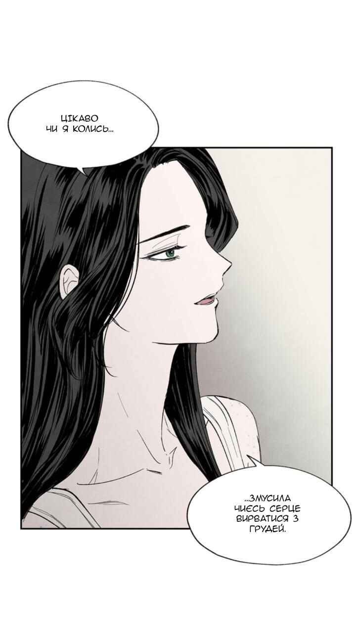 Getting to Know Grace Chapter 7 - Page 21