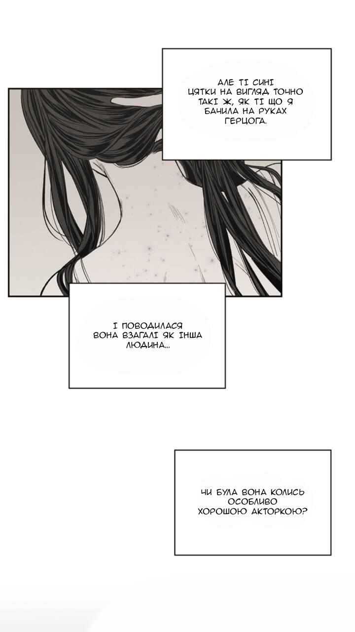 Getting to Know Grace Chapter 7 - Page 27