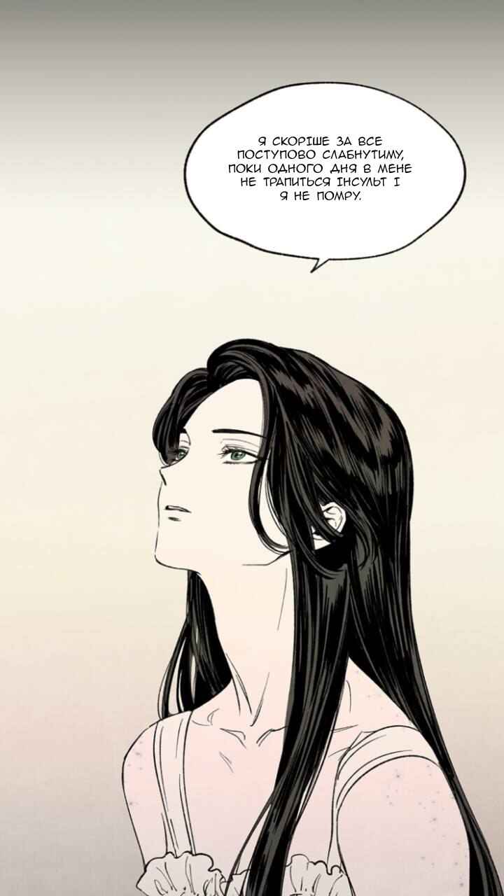 Getting to Know Grace Chapter 7 - Page 31