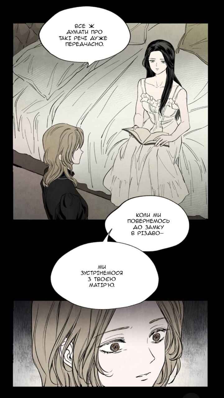 Getting to Know Grace Chapter 7 - Page 33