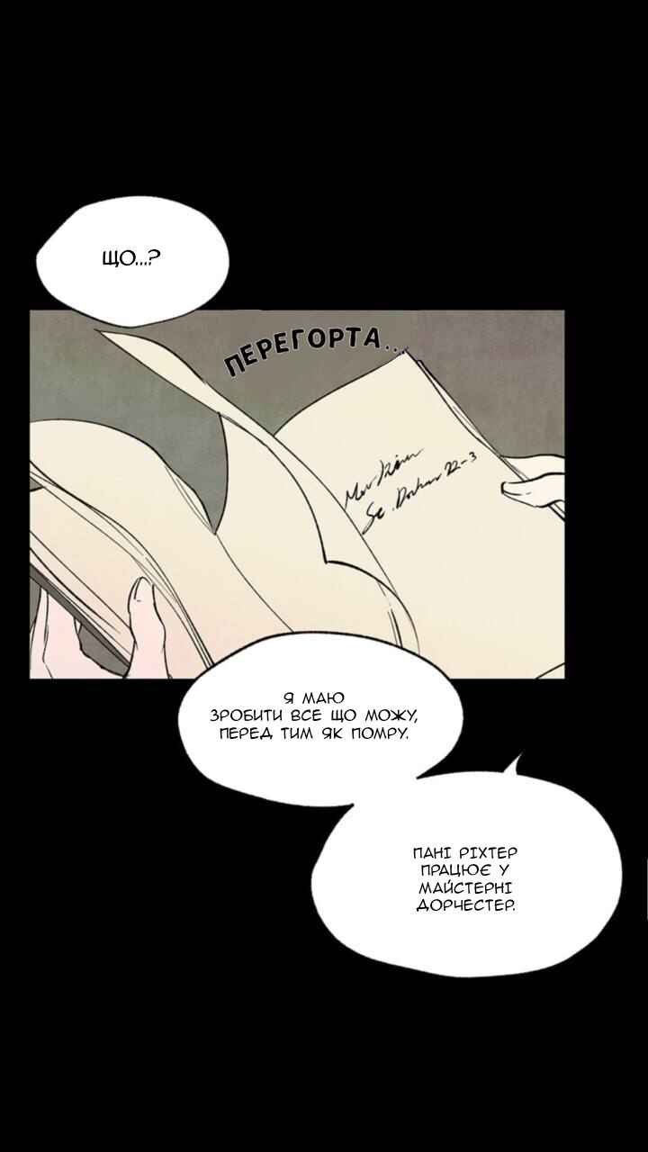 Getting to Know Grace Chapter 7 - Page 34