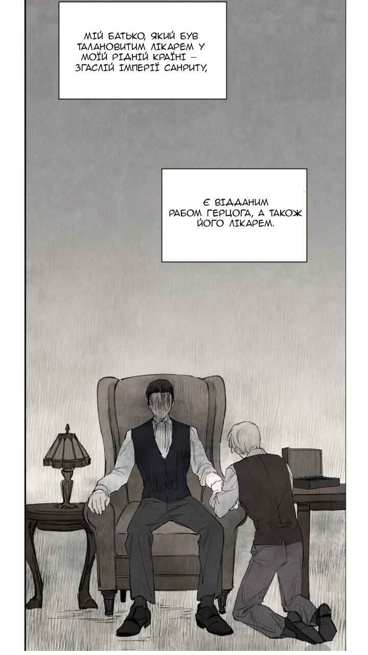 Getting to Know Grace Chapter 7 - Page 4