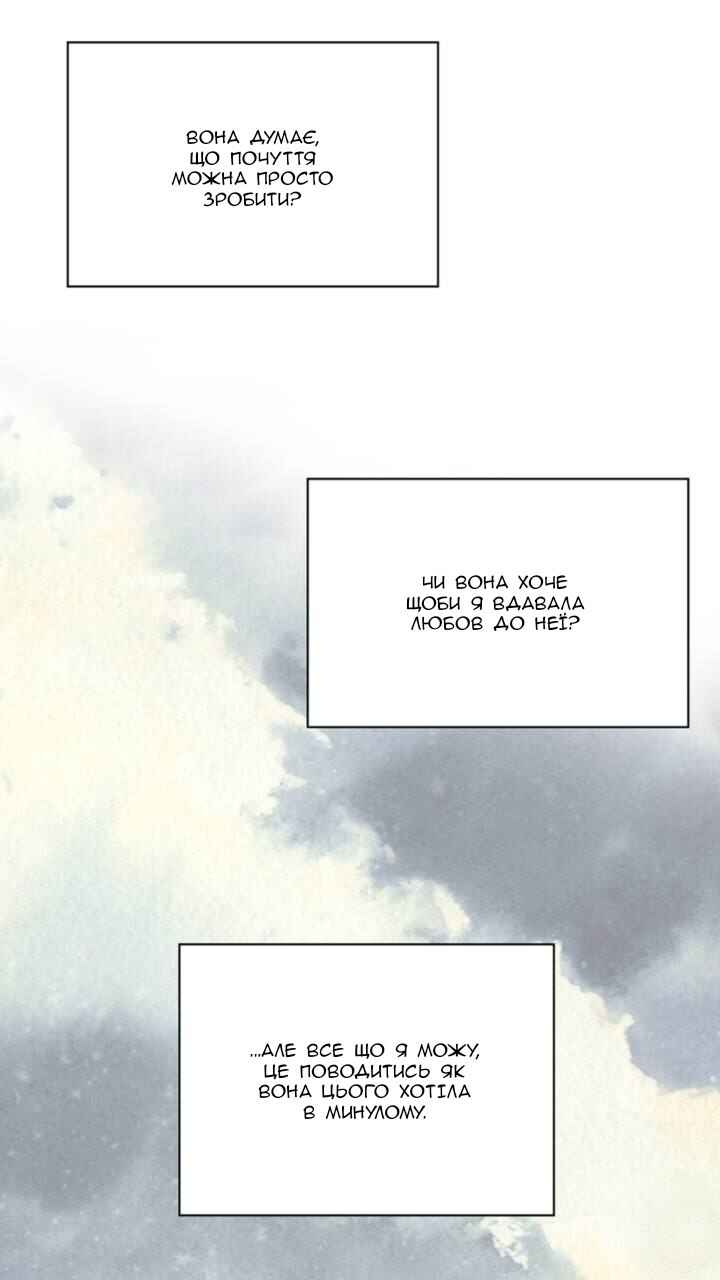 Getting to Know Grace Chapter 7 - Page 42