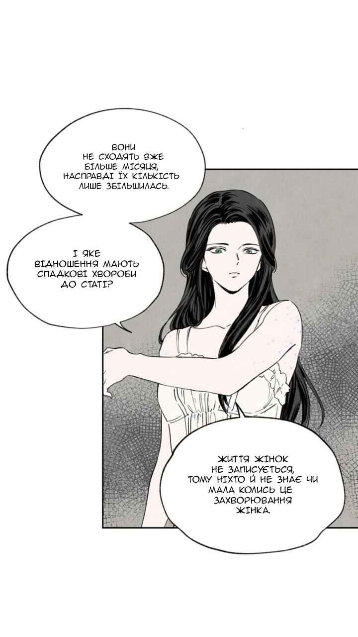 Getting to Know Grace Chapter 7 - Page 6