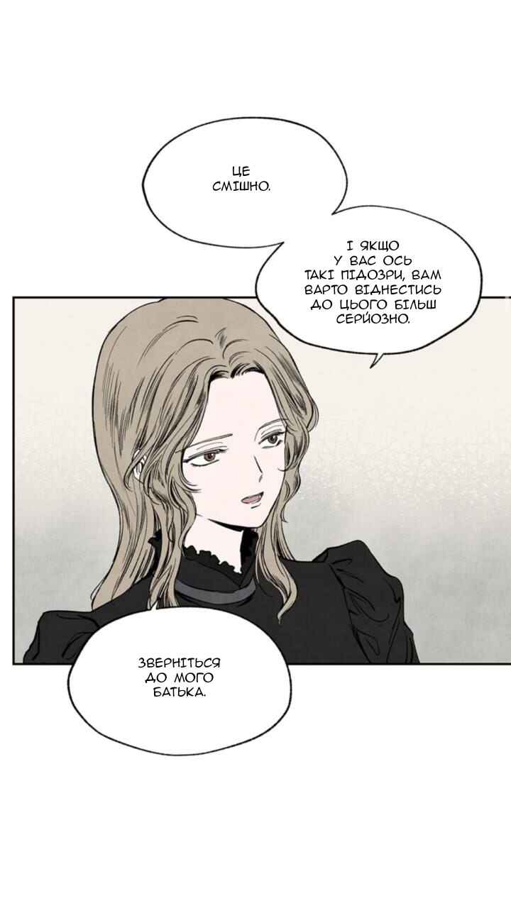 Getting to Know Grace Chapter 7 - Page 7