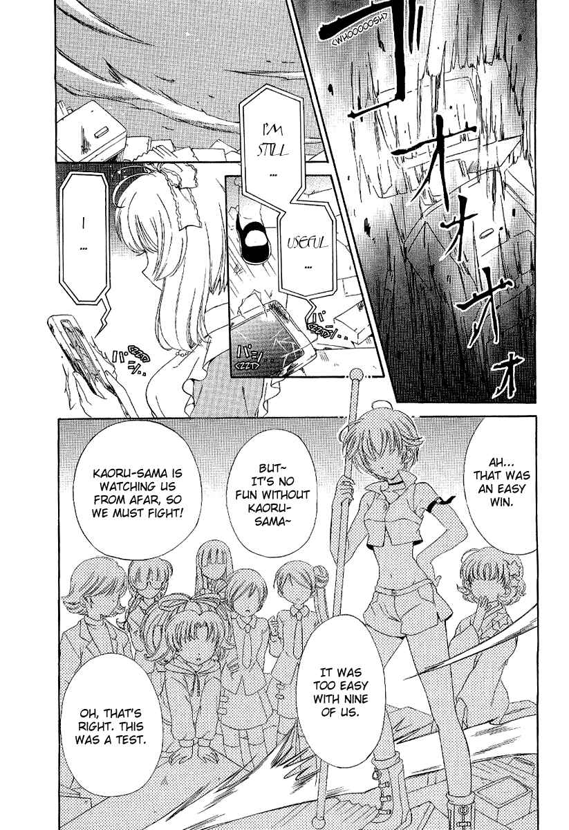 Inukami! Chapter 5 - Page 5