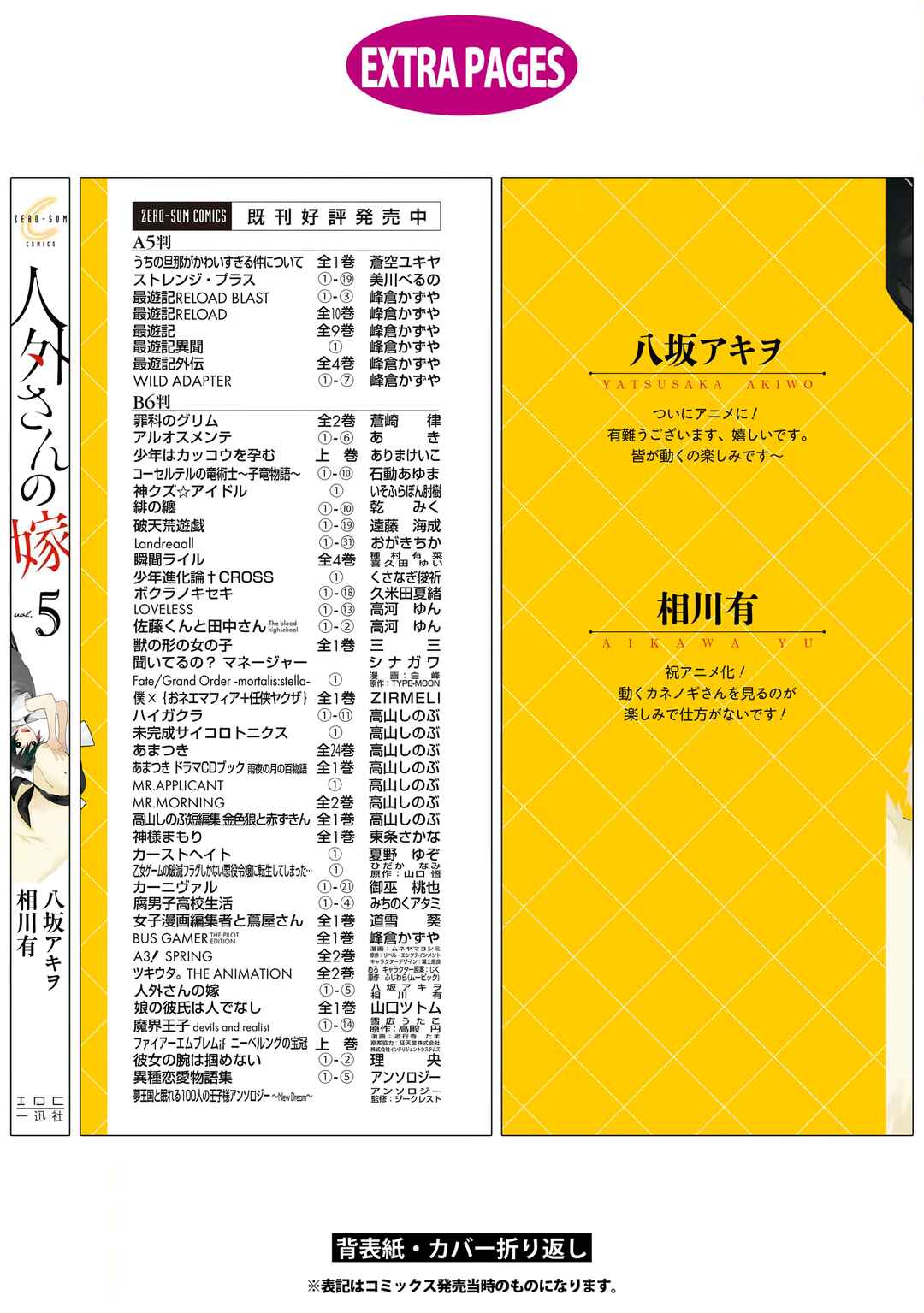 Jingai-san no Yome Chapter 43 - Page 39