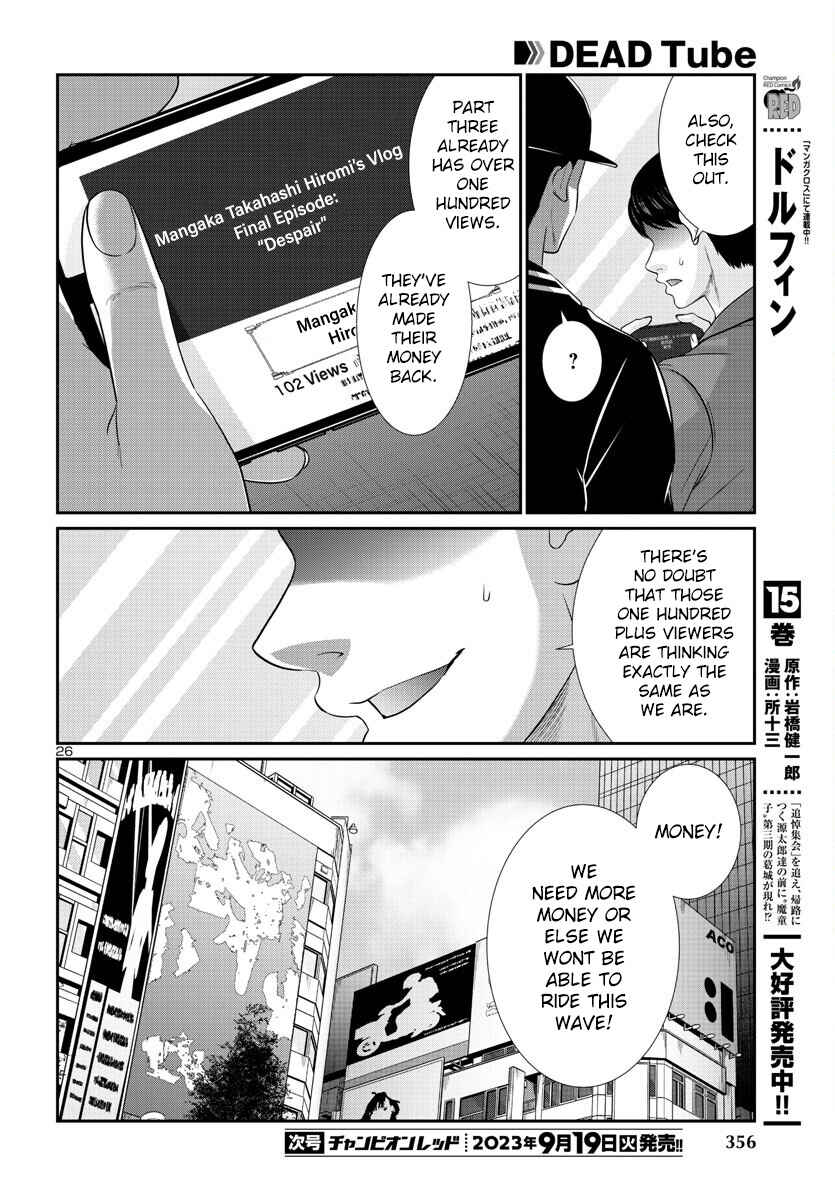 DEAD Tube Chapter 91 - Page 28