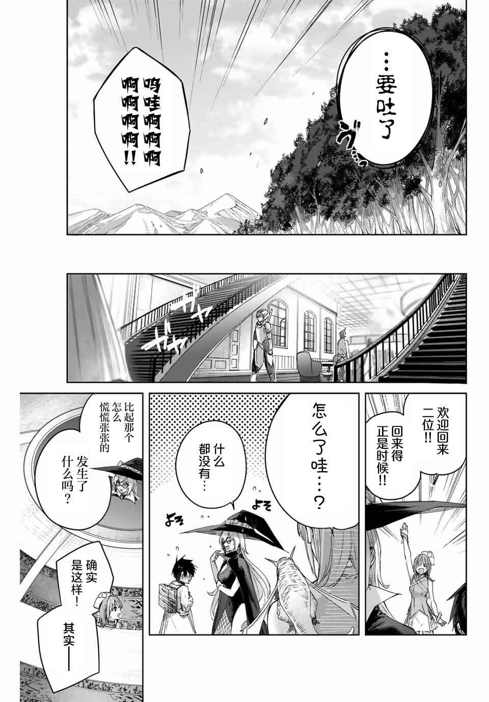 Henkyou no Yakushi, Miyako de S-Rank Boukensha to Naru ~Eiyuu-mura no Shounen ga Cheat-yaku de Mujikaku Musou~ Chapter 11 - Page 15