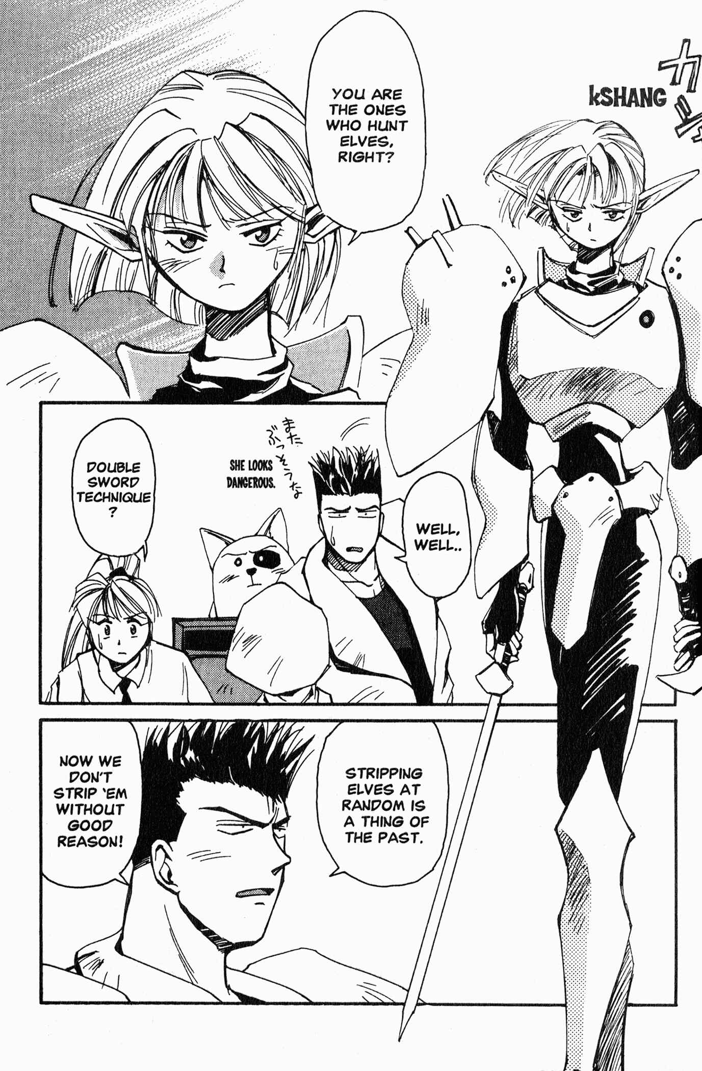 Those Who Hunt Elves Chapter 5 - Page 4