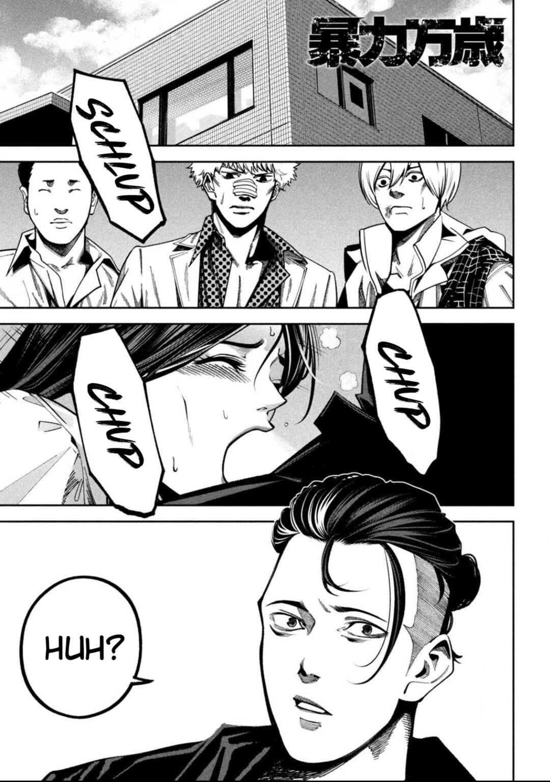 Bouryoku Banzai Chapter 3 - Page 1