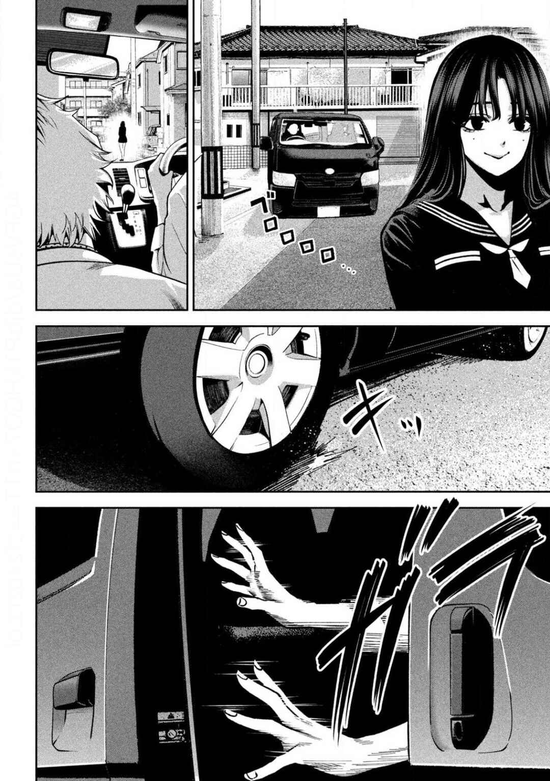 Bouryoku Banzai Chapter 3 - Page 20