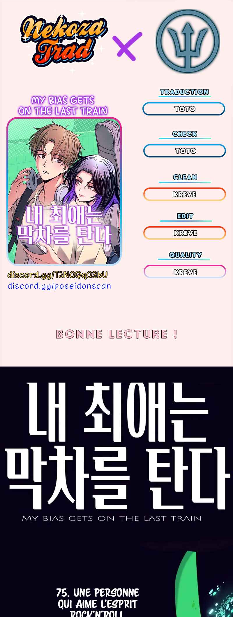 Nae Choeae neun Makcha reul Tanda Chapter 76 - Page 1