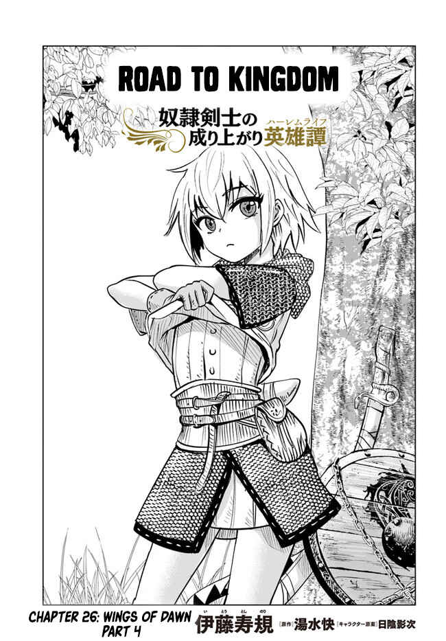 Oukoku e Tsuzuku Michi - Dorei Kenshi no Nariagari Harem Life Chapter 26 - Page 1