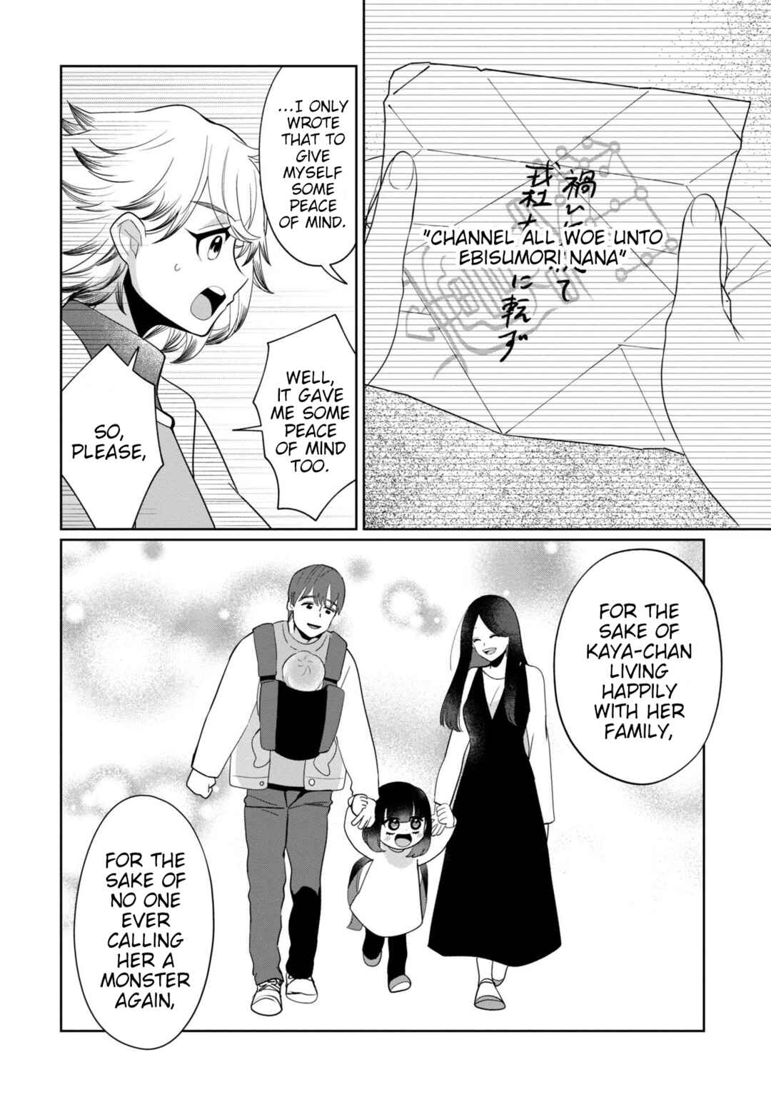 Kaya-chan wa Kowakunai Chapter 39 - Page 2