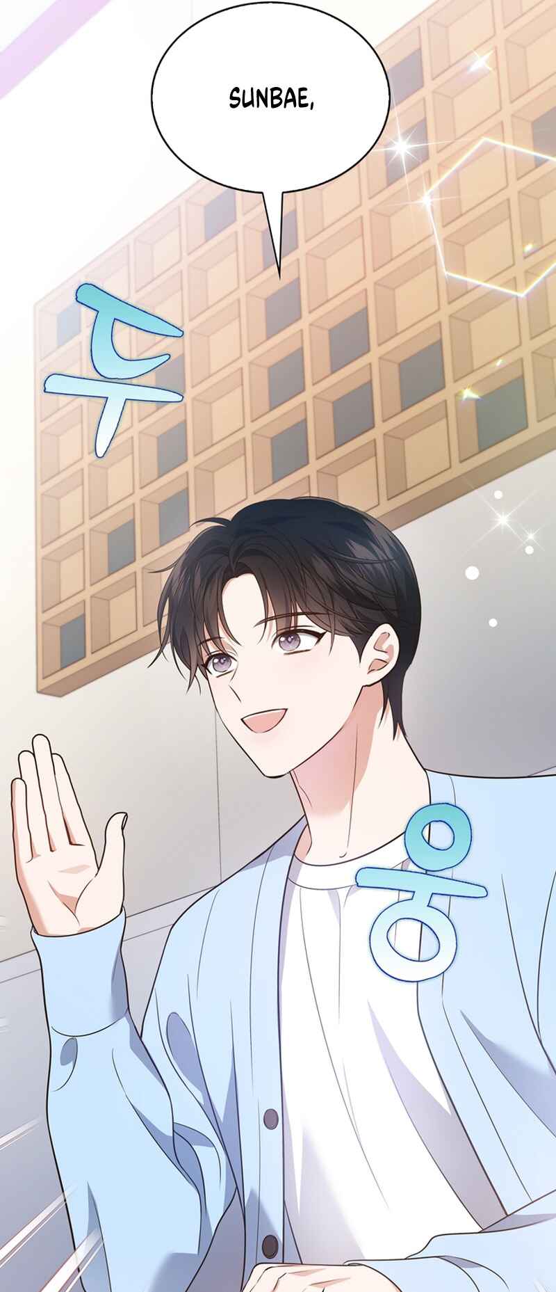 This Life's Universal Superstar Chapter 10 - Page 49