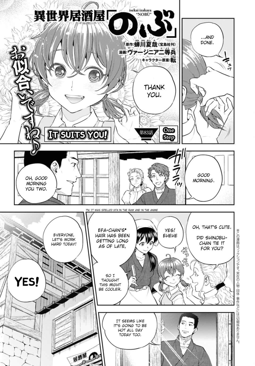 Isekai Izakaya "Nobu" Chapter 83 - Page 1