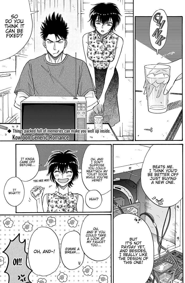 Kowloon Generic Romance Chapter 40 - Page 2