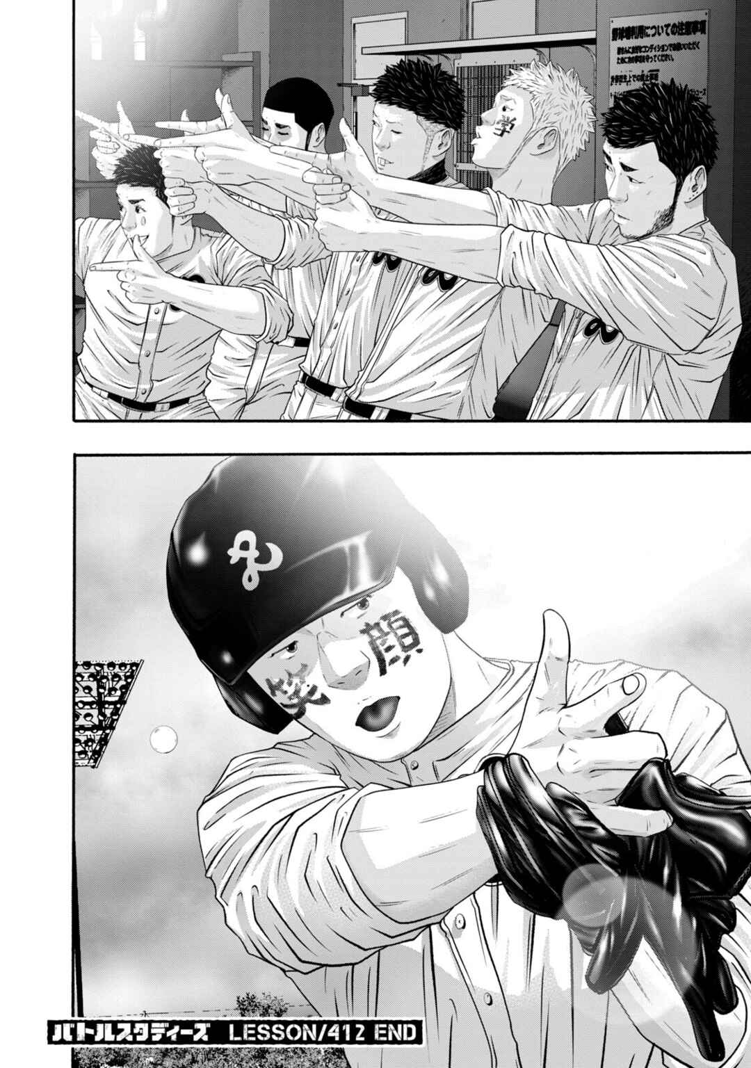 Battle Studies Chapter 412 - Page 18