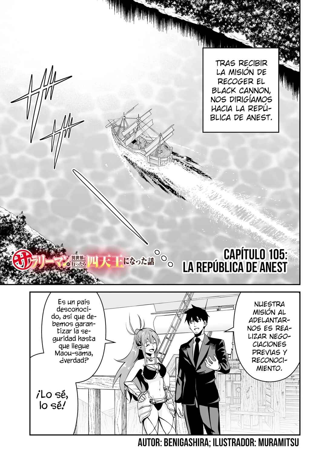 Salaryman ga Isekai ni Ittara Shitennou ni Natta Hanashi Chapter 105 - Page 3