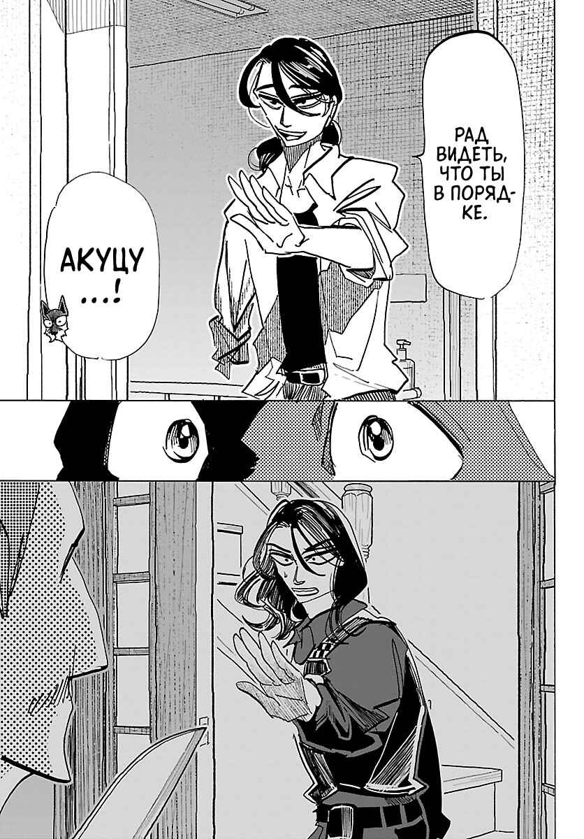 Taika no Risei Chapter 48 - Page 5
