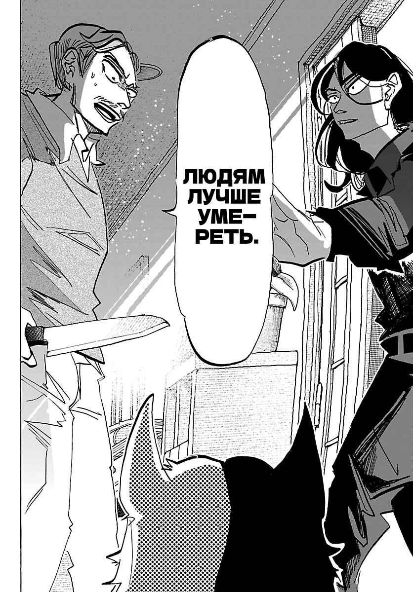 Taika no Risei Chapter 48 - Page 6