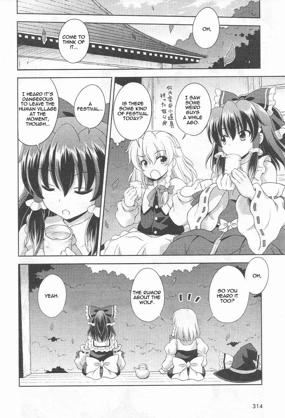 Touhou Sangetsusei ~ Oriental Sacred Place. Chapter 16 - Page 11