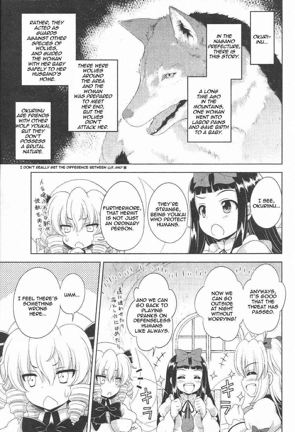 Touhou Sangetsusei ~ Oriental Sacred Place. Chapter 16 - Page 20