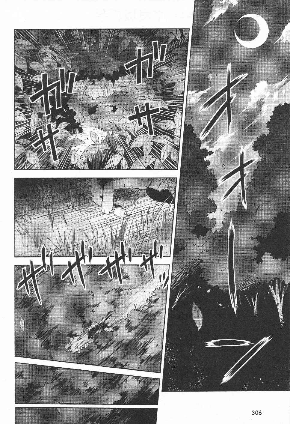 Touhou Sangetsusei ~ Oriental Sacred Place. Chapter 16 - Page 3