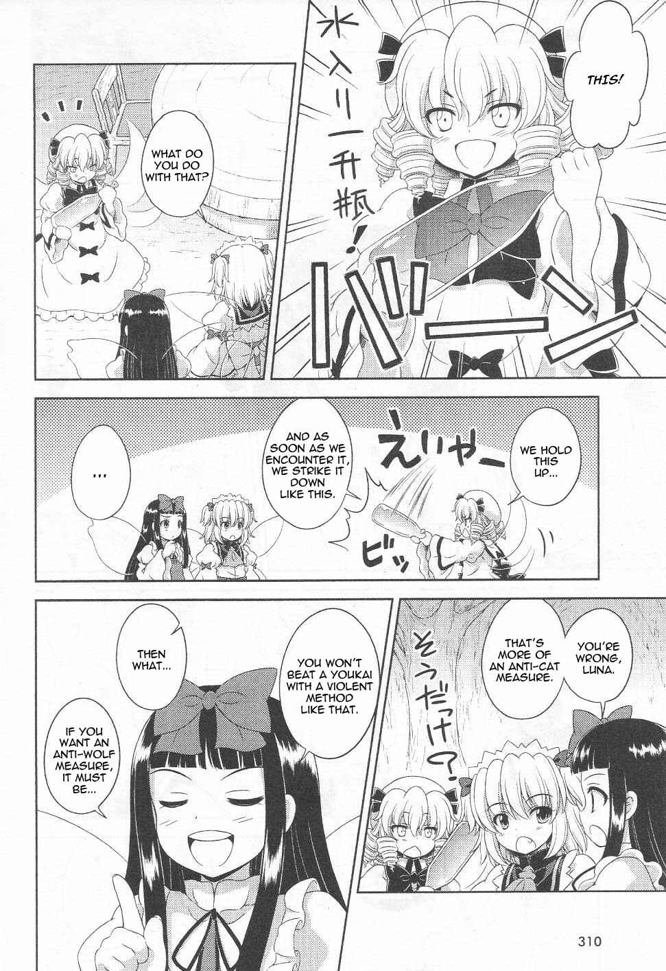 Touhou Sangetsusei ~ Oriental Sacred Place. Chapter 16 - Page 7