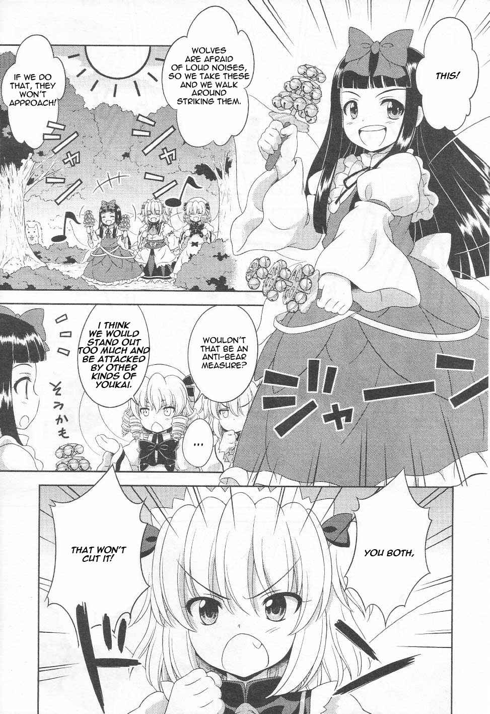 Touhou Sangetsusei ~ Oriental Sacred Place. Chapter 16 - Page 8
