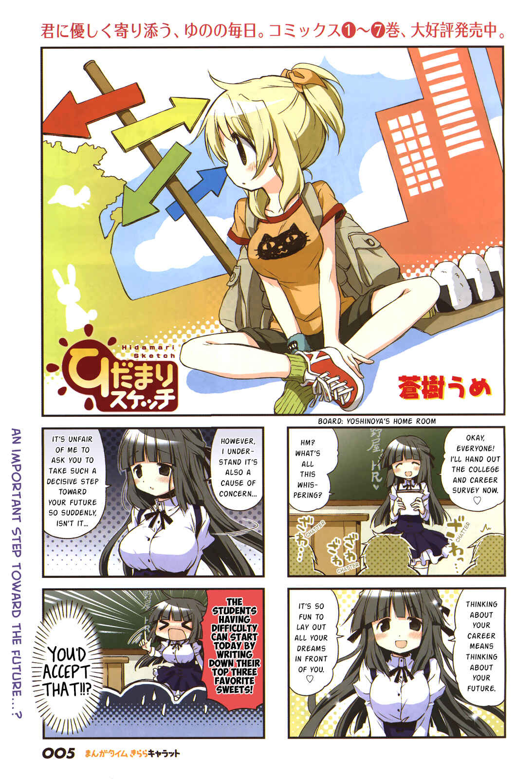 Hidamari Sketch Chapter 110 - Page 2