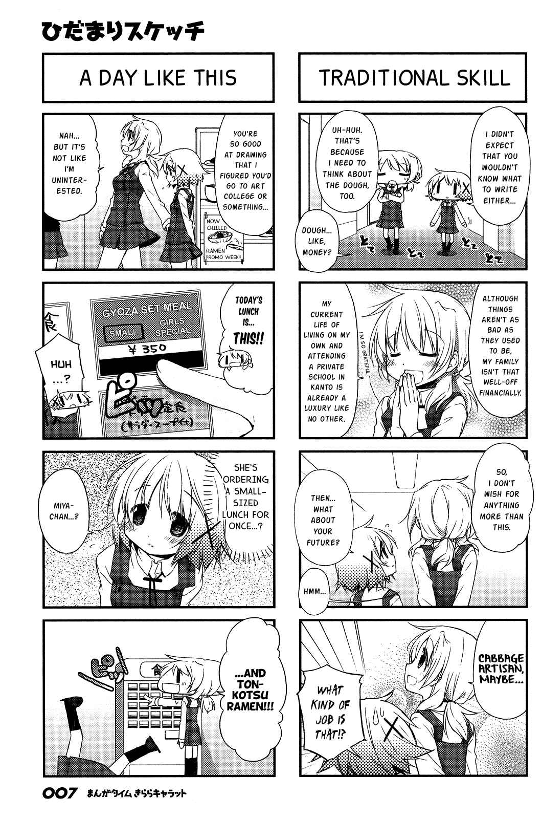 Hidamari Sketch Chapter 110 - Page 4