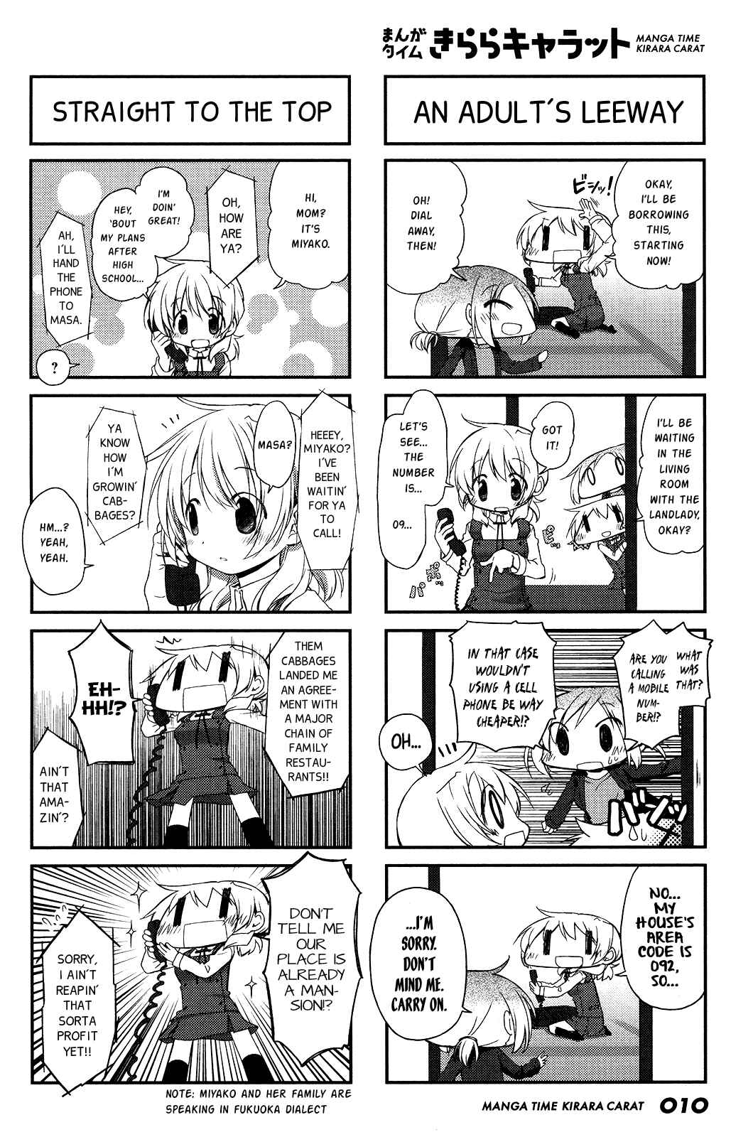 Hidamari Sketch Chapter 110 - Page 7
