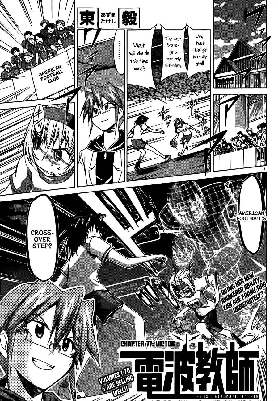 Denpa Kyoushi Chapter 77 - Page 4
