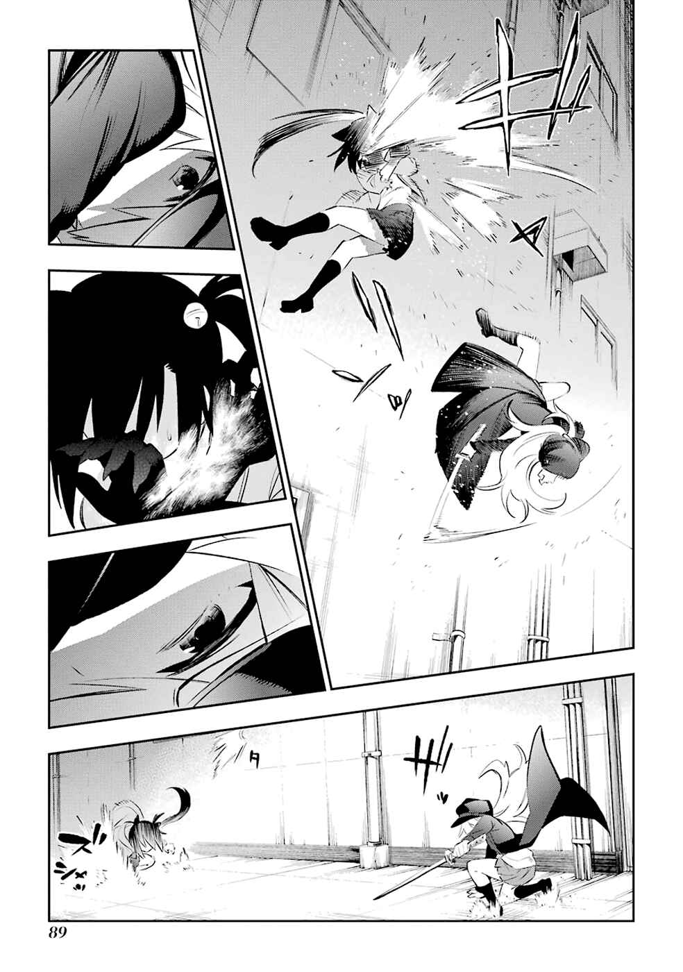 Urami Koi, Koi, Urami Koi Chapter 6 - Page 21