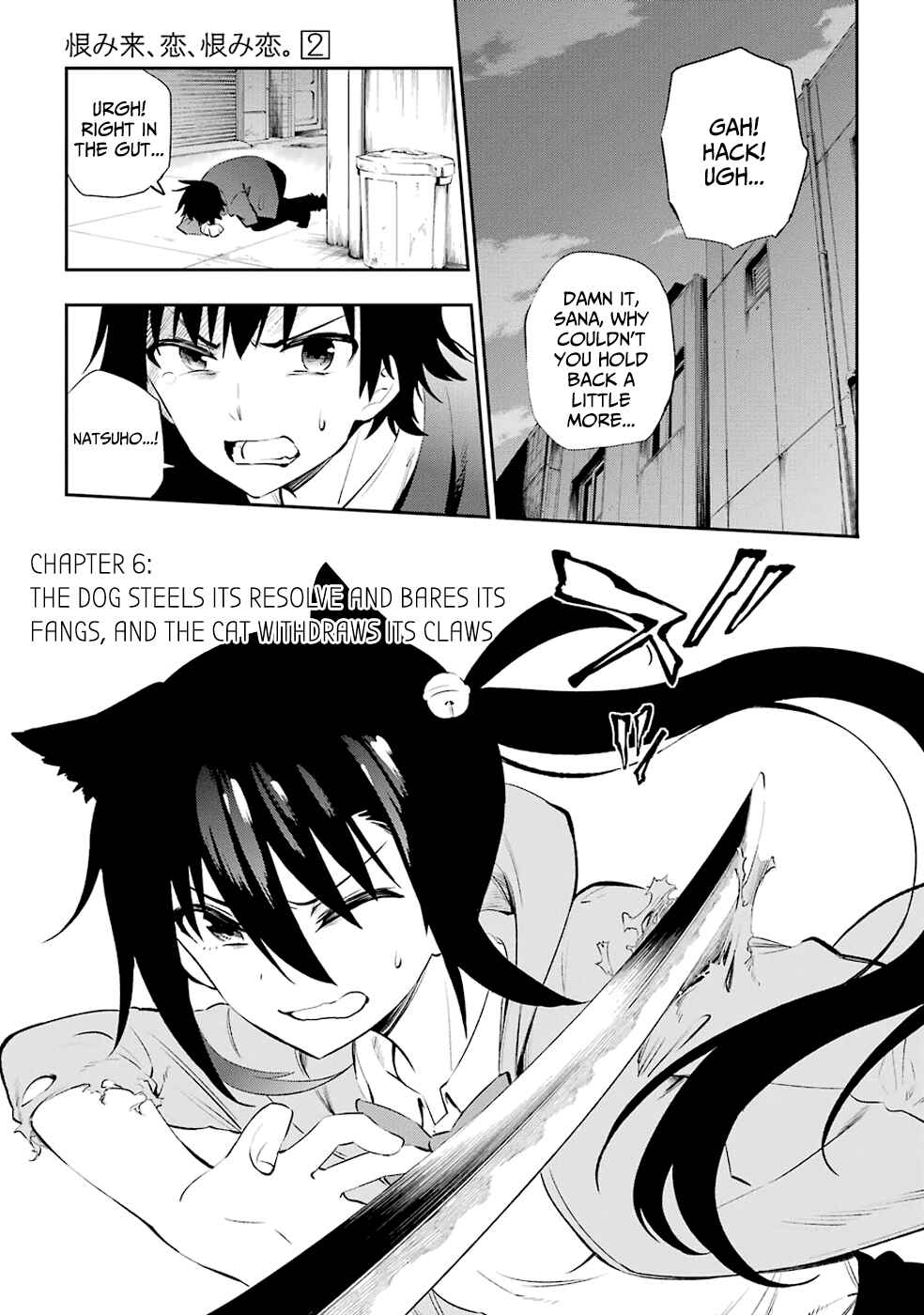 Urami Koi, Koi, Urami Koi Chapter 6 - Page 3