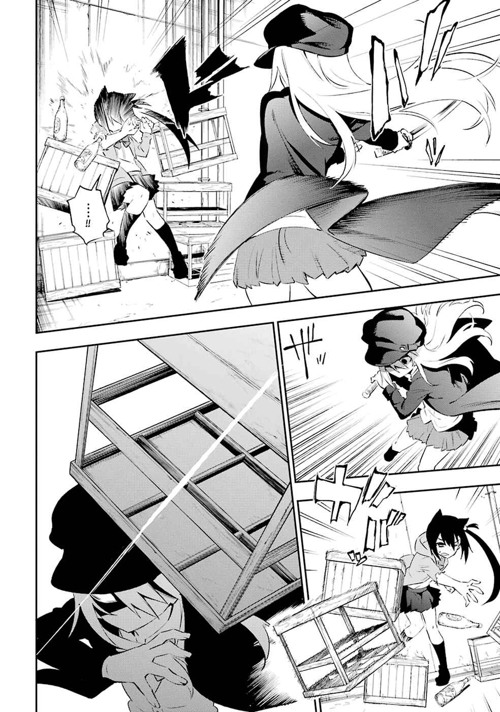 Urami Koi, Koi, Urami Koi Chapter 6 - Page 4