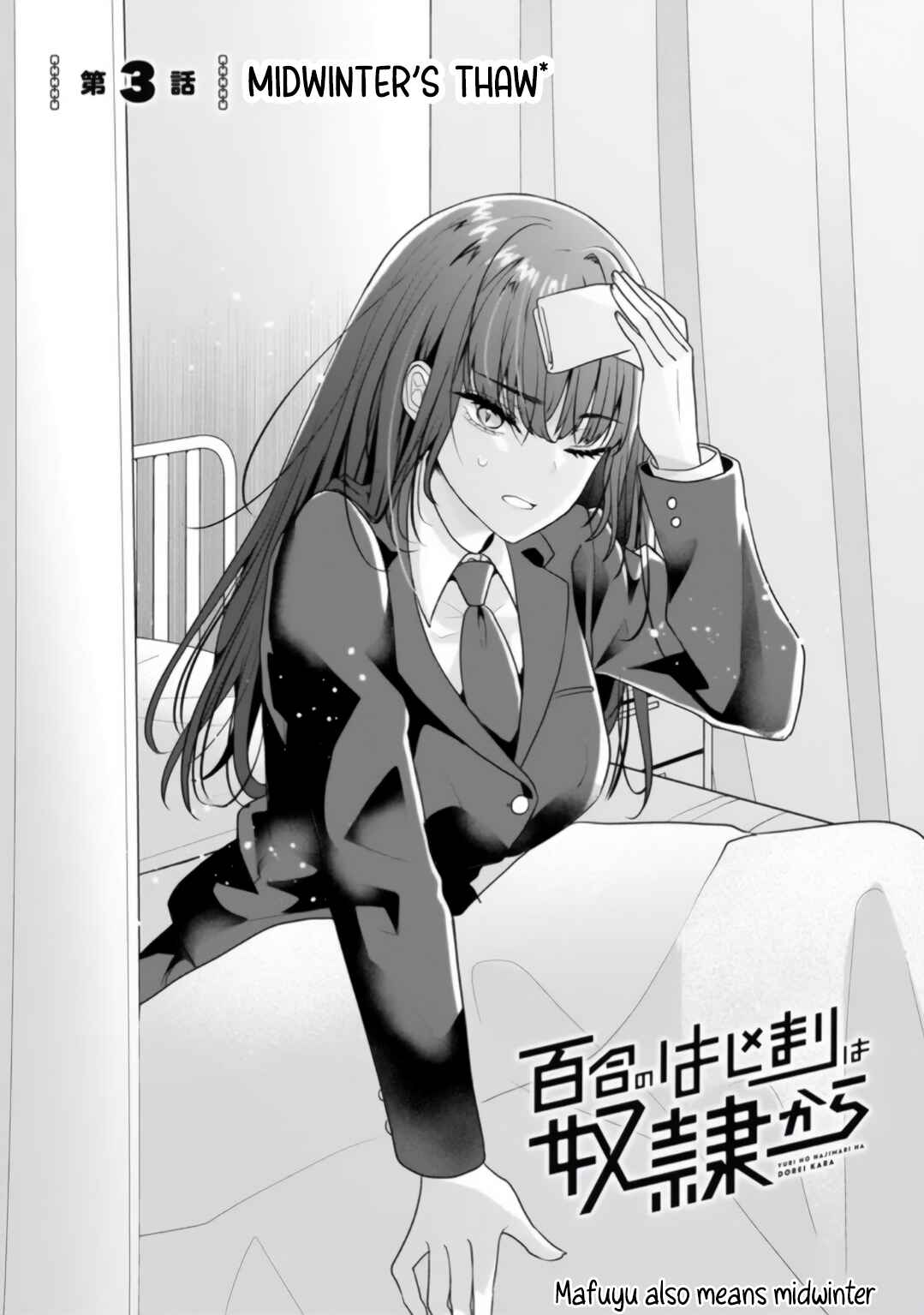 Yuri no Hajimari wa Dorei Kara Chapter 3.1 - Page 1