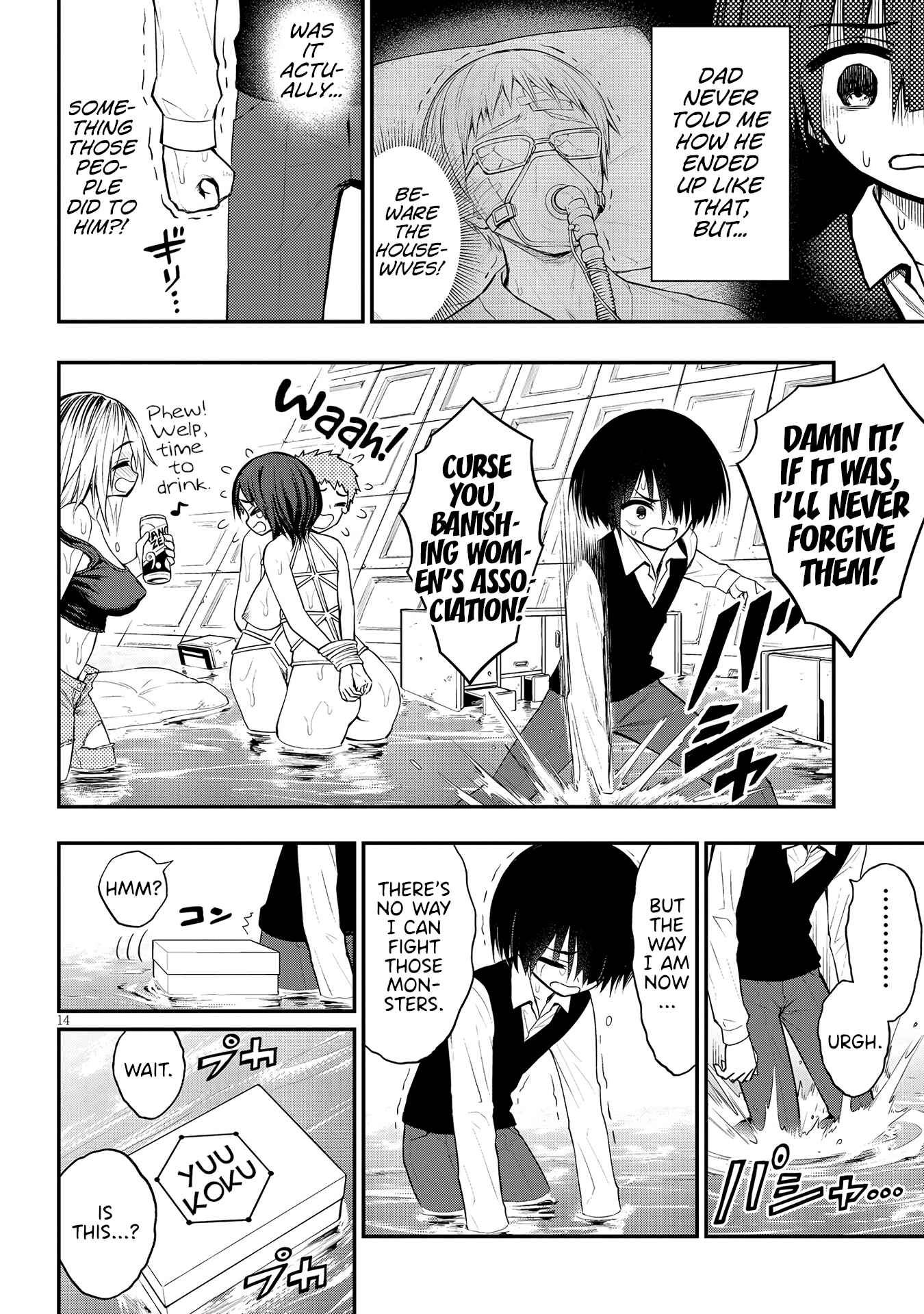 Ingoku Danchi Chapter 9 - Page 15