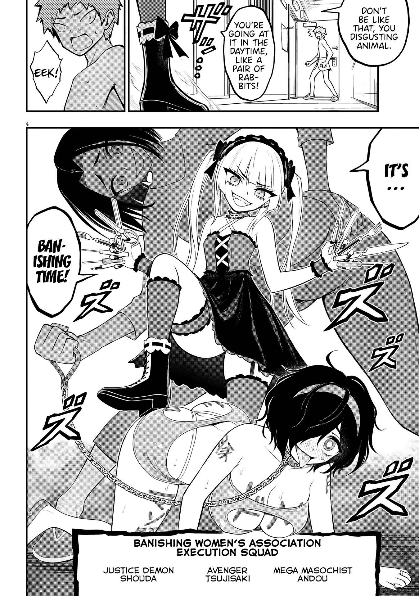 Ingoku Danchi Chapter 9 - Page 5