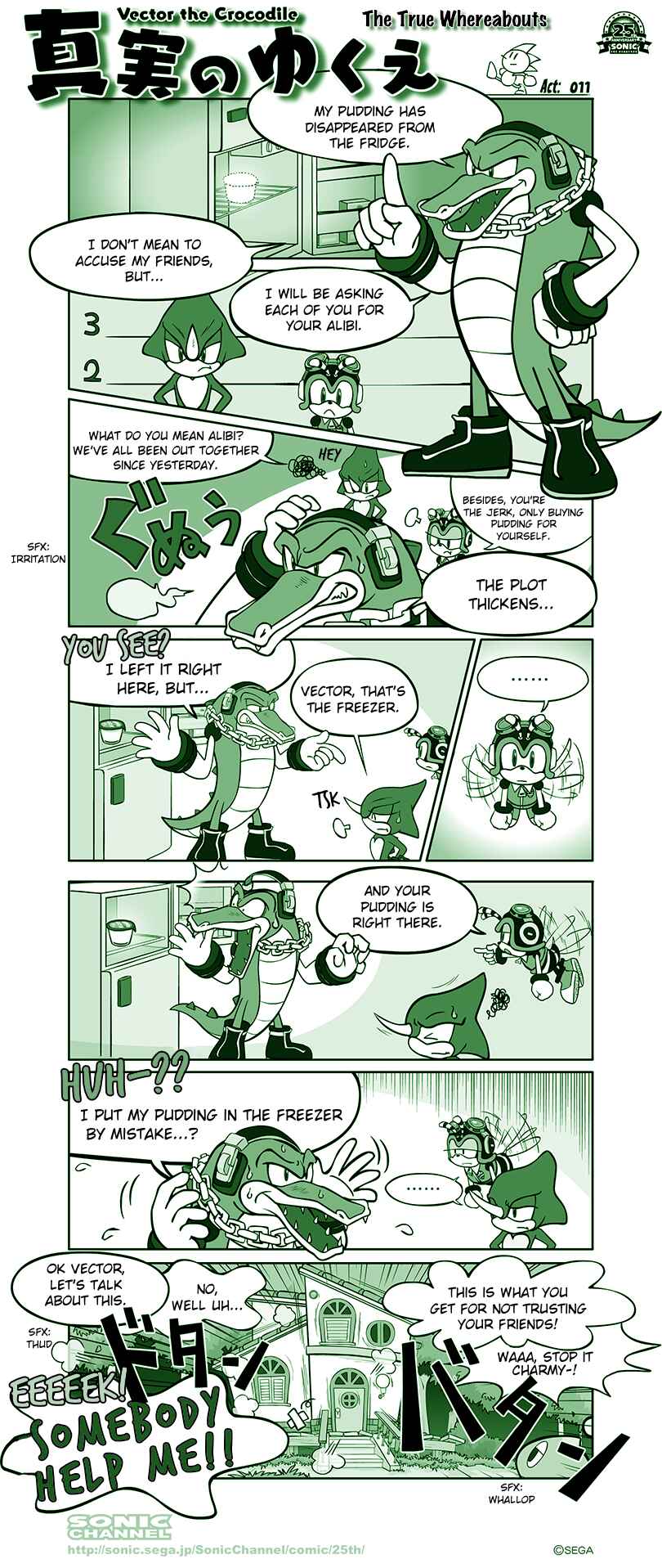 Sonic Comic Chapter 11 - Page 1