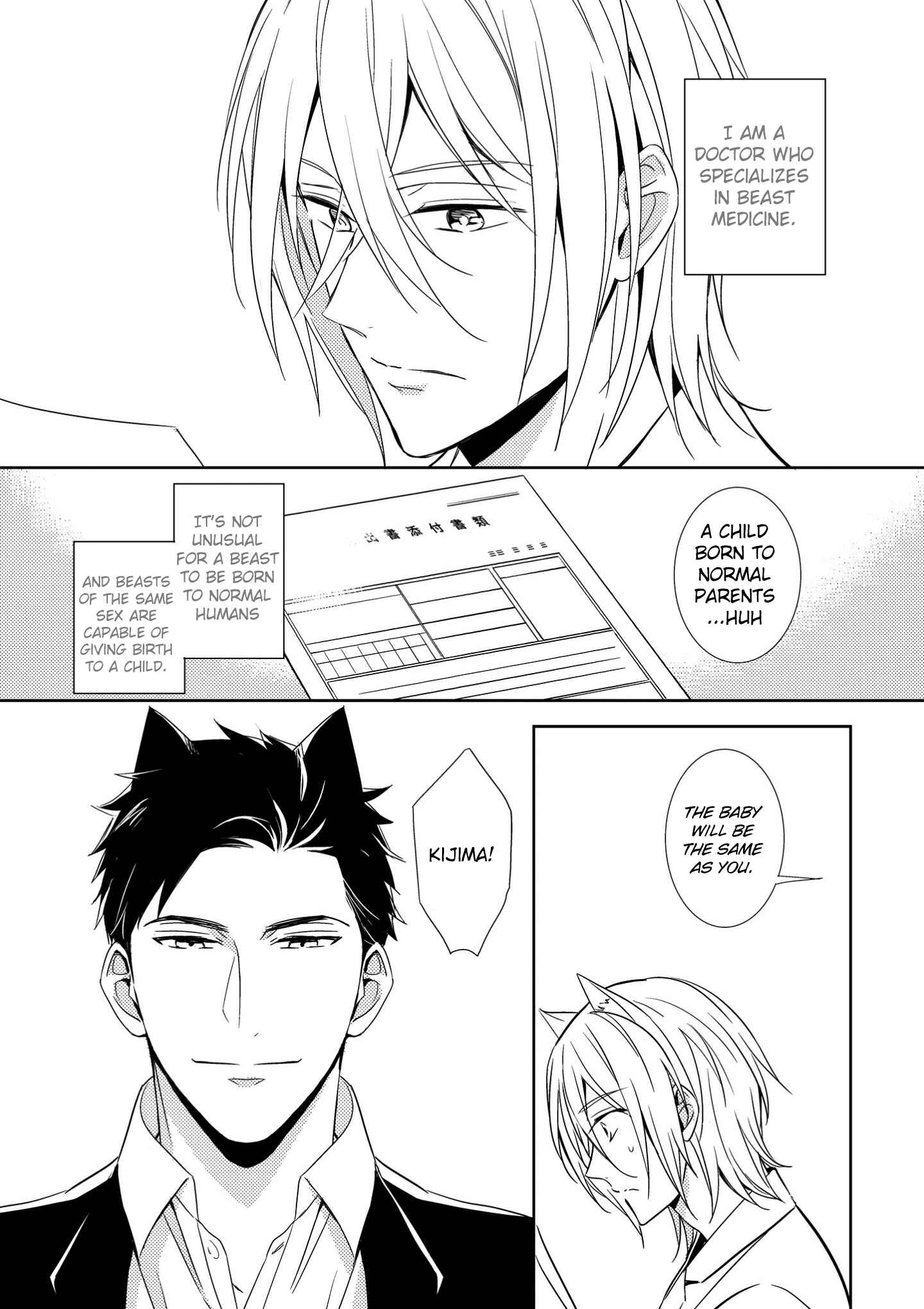 Kedamono Arashi Chapter 2 - Page 5