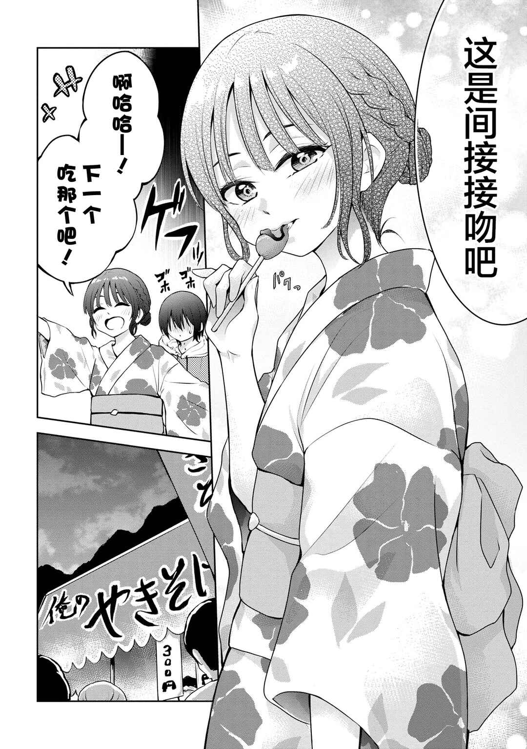 Kyou mo Kitansu ka, Yoda-senpai. Chapter 39 - Page 10