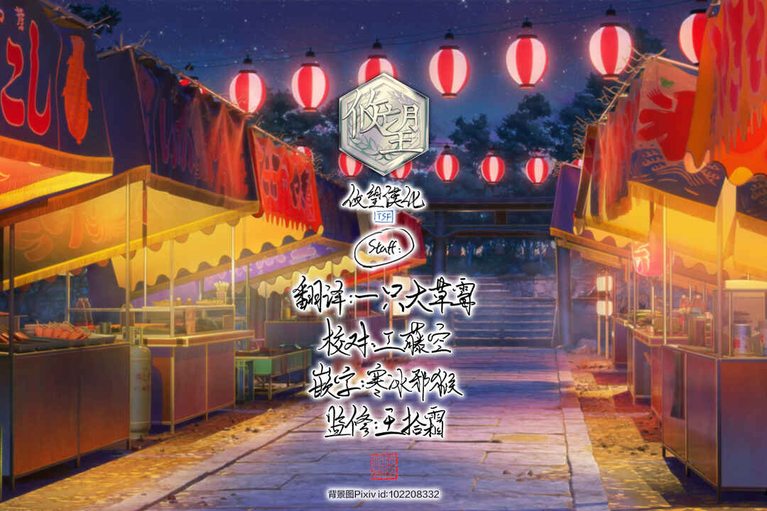 Kyou mo Kitansu ka, Yoda-senpai. Chapter 39 - Page 15