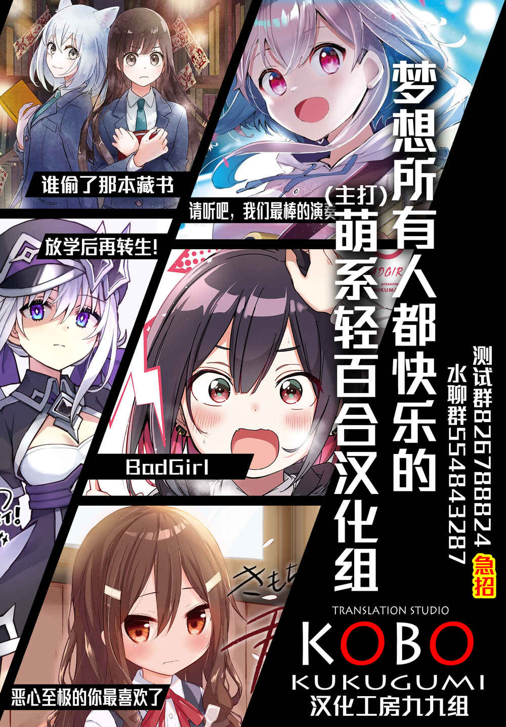 Gankutsu Sou no Fuyajo-san Chapter 3.5 - Page 8