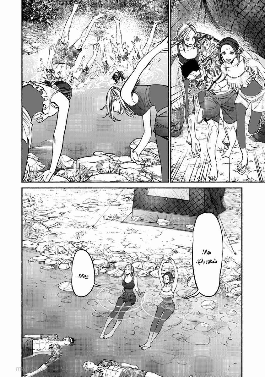 Gokushufudou Chapter 69 - Page 16